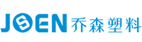 溧阳市乔森塑料有限公司